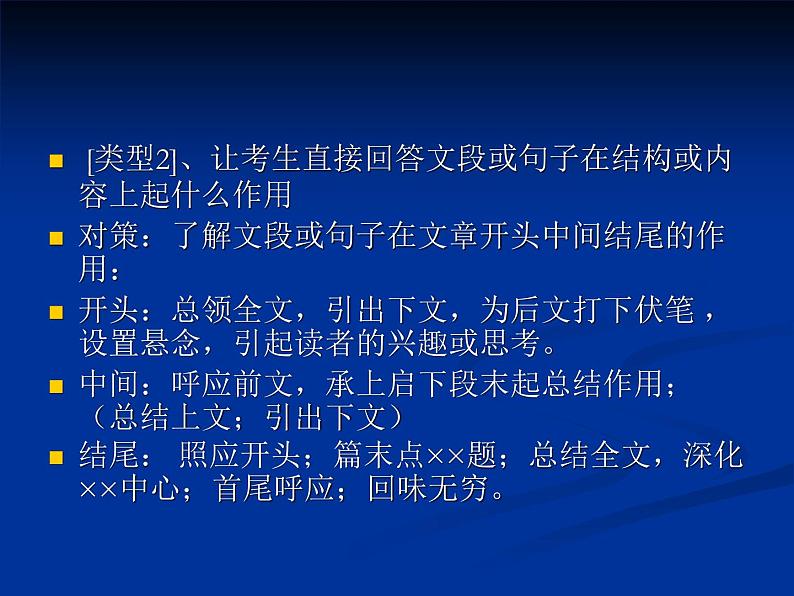 中考阅读理解题答题攻略06