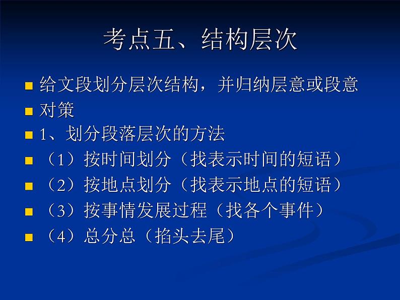 中考阅读理解题答题攻略08