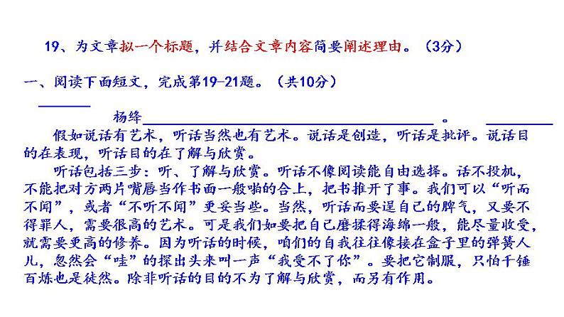 中考议论文常考的十大题型第4页