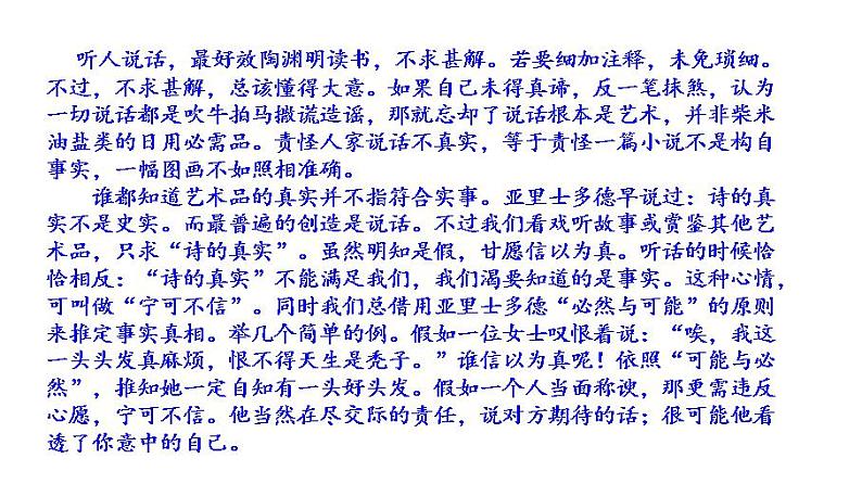 中考议论文常考的十大题型第5页