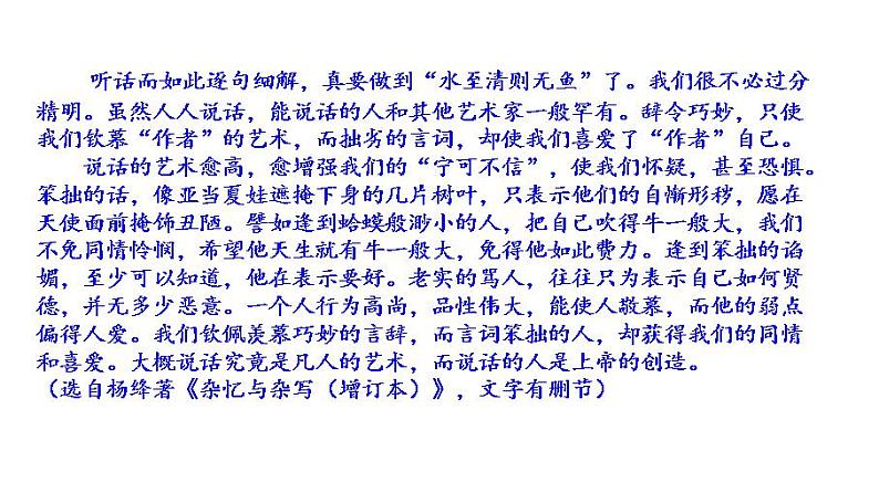 中考议论文常考的十大题型第6页