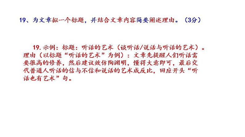 中考议论文常考的十大题型第7页