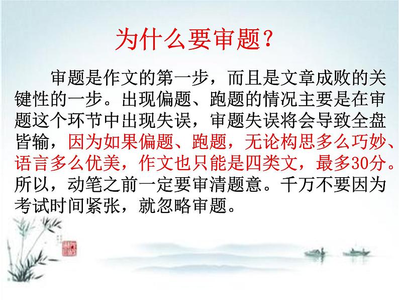 中考考场作文复习指导第5页