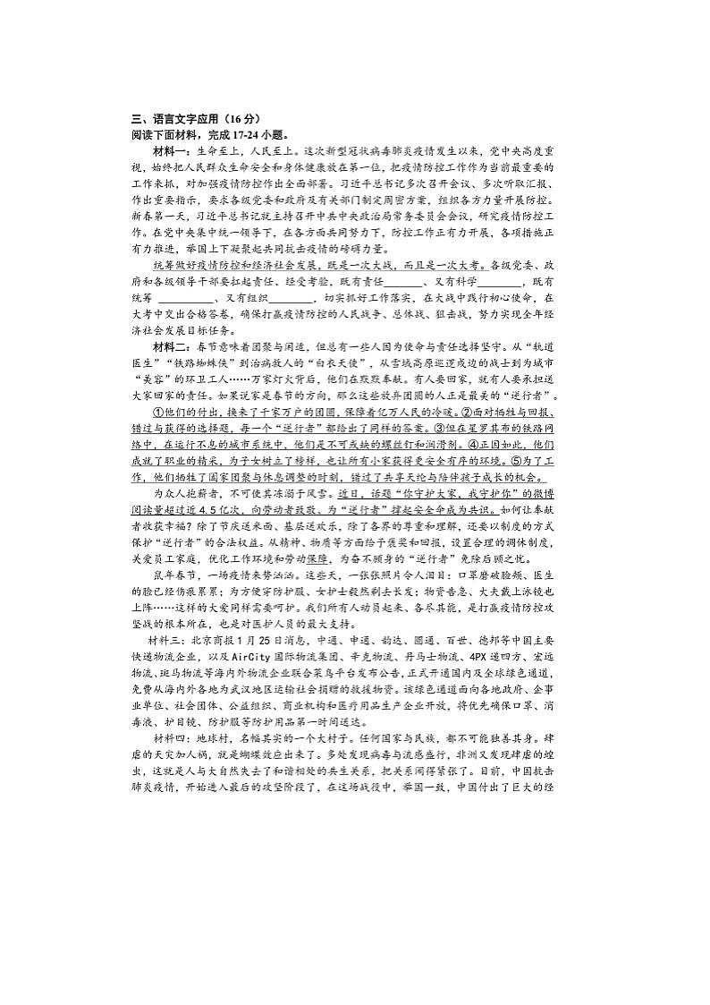 河南省中牟县2020年中考二模质量检测卷02