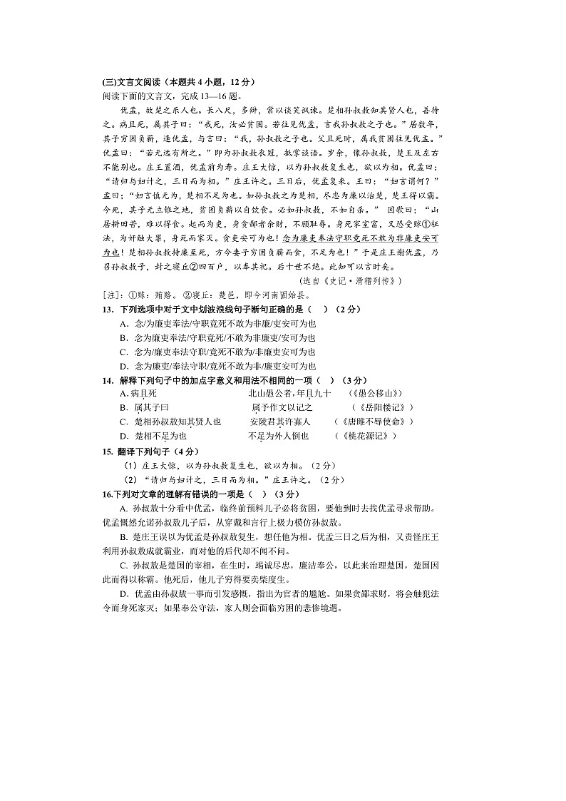 河南省中牟县2020年中考二模质量检测卷03