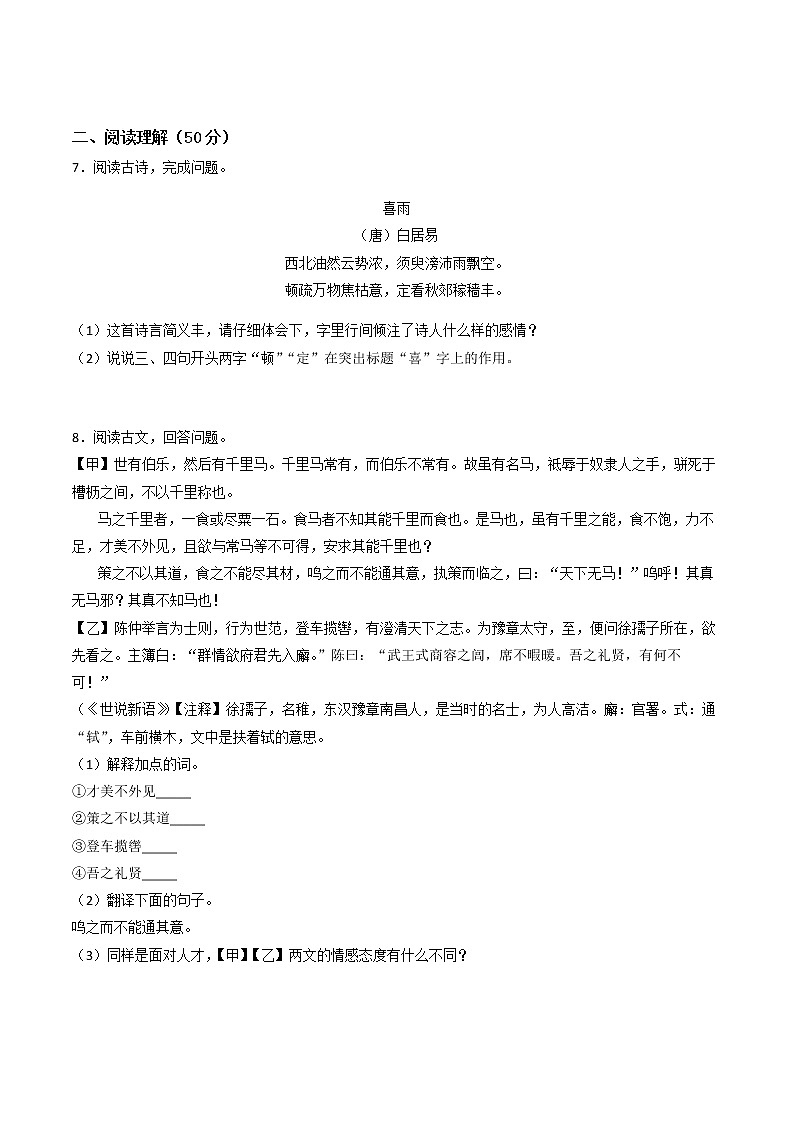 2020年贵州省黔西南州中考语文试卷（含解析）03