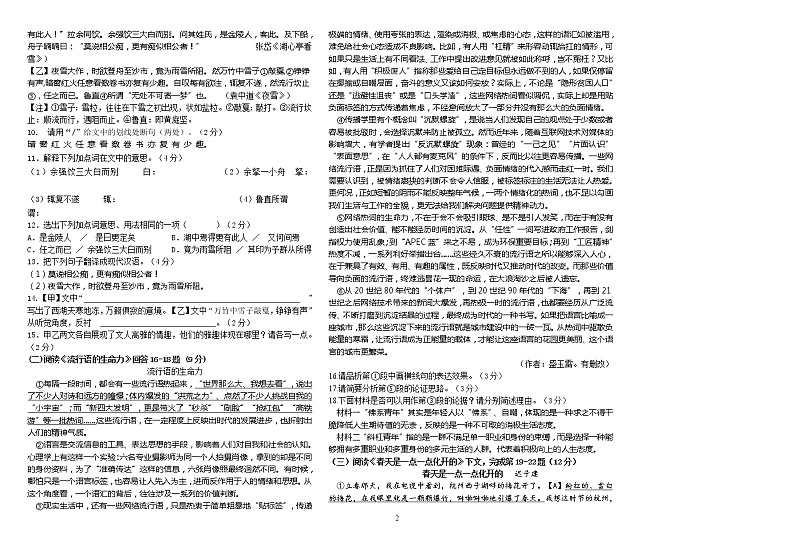 黑龙江省林甸县2020年苏教版八年级上综合试卷八年语文期末试题答题卡和答案02