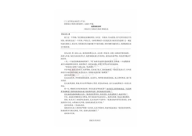 2020年浙江省宁波语文中考真题（PDF版含答案）03
