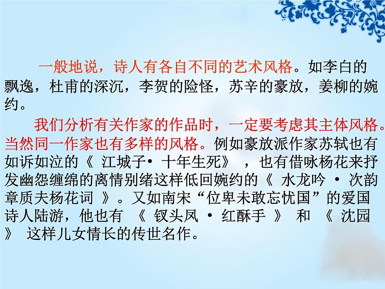 诗歌鉴赏复习之思想情感第5页