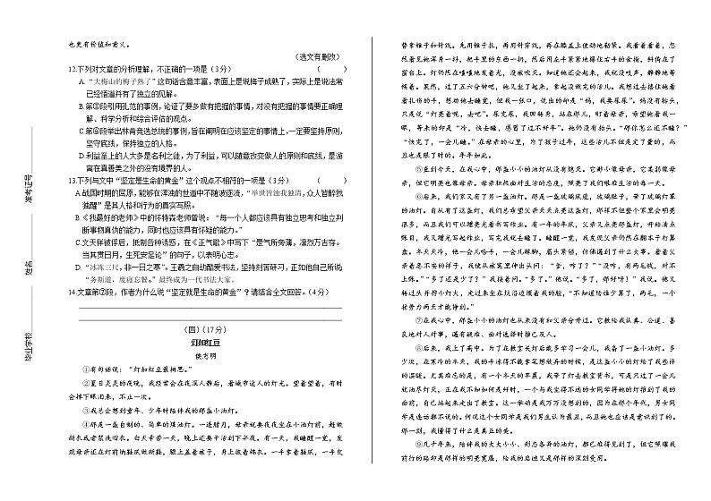 2019年广东省中考语文试卷（含解析）03