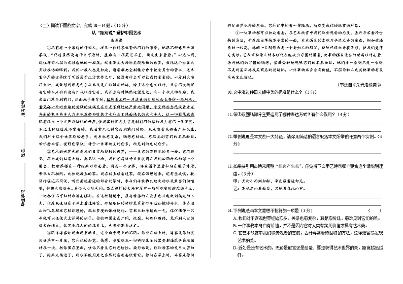 2019年甘肃省庆阳中考语文试卷（含解析）03