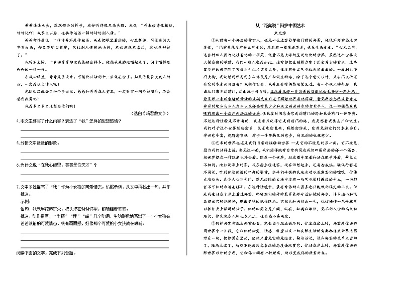 2019年甘肃省平凉市中考语文试卷（含解析）02