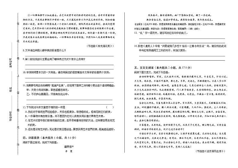 2019年甘肃省平凉市中考语文试卷（含解析）03