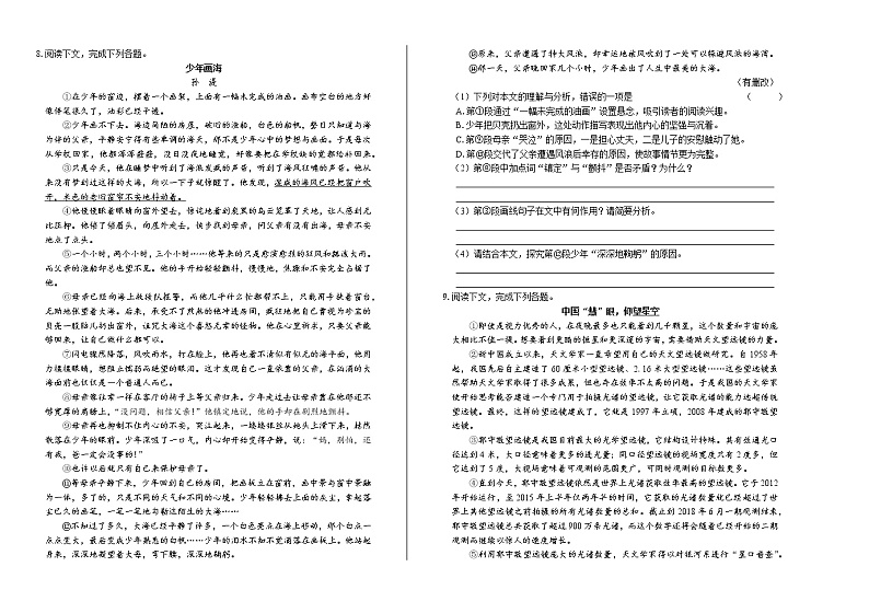 2019年贵州省遵义中考语文试卷（含解析）02