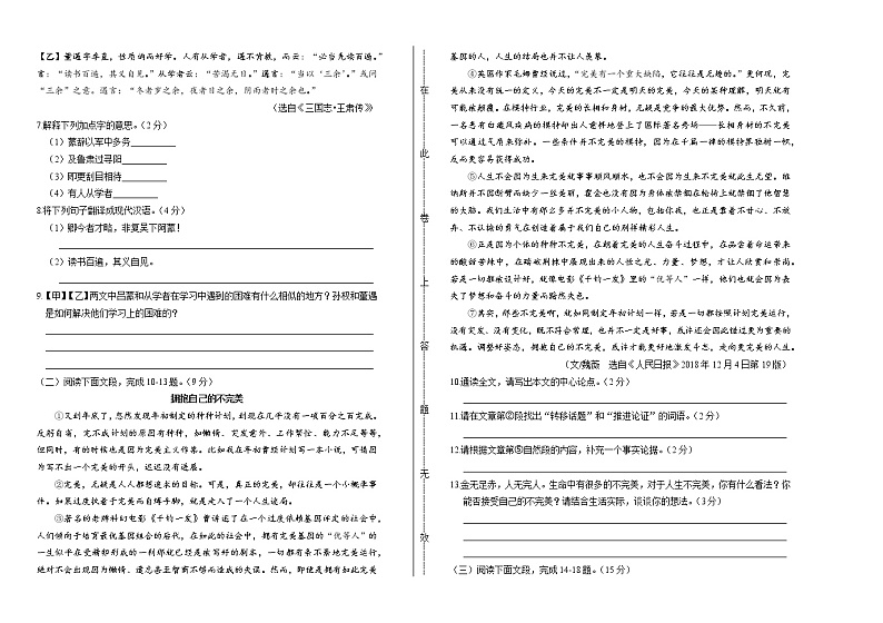 2019年广东省深圳市中考语文试卷（含解析）02