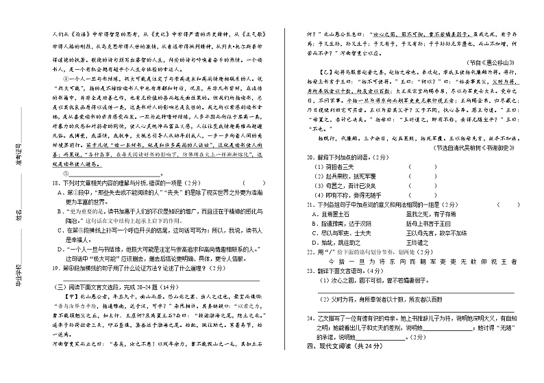 2019年湖北省黄冈市中考语文试卷（含解析）03