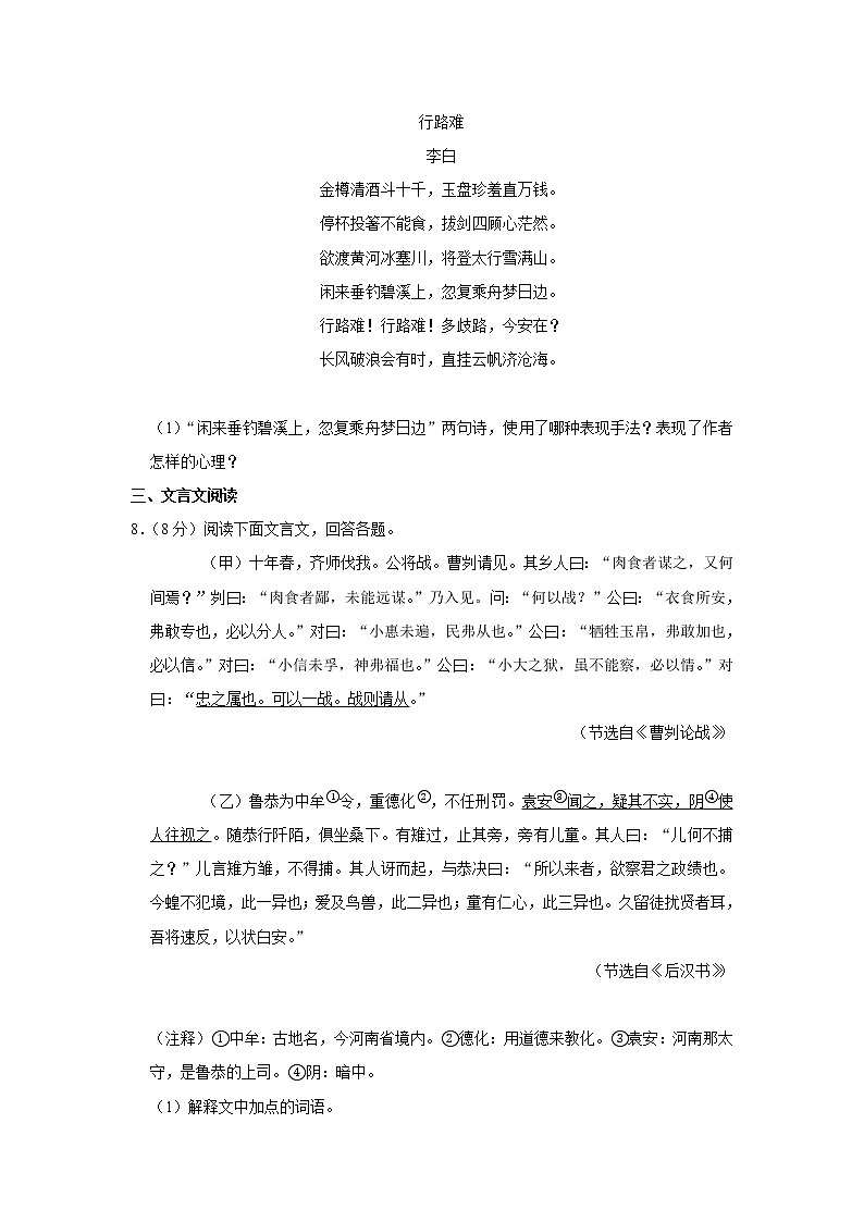 2019年黑龙江省佳木斯市中考语文试卷（含解析）03