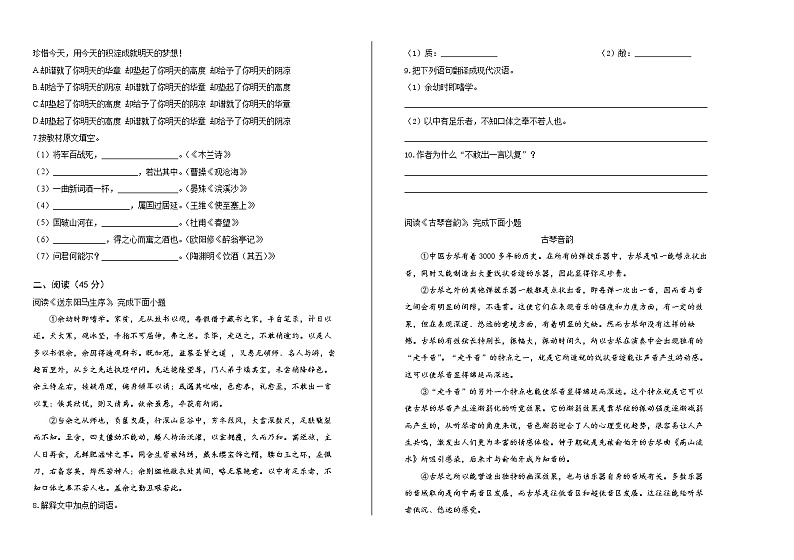 2019年黑龙江省哈尔滨市中考语文试卷（含解析）02
