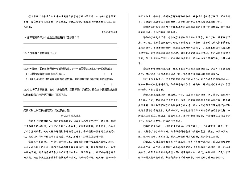 2019年黑龙江省哈尔滨市中考语文试卷（含解析）03