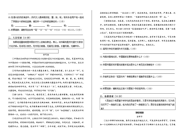 2019年湖北省宜昌市中考语文试卷（含解析）02