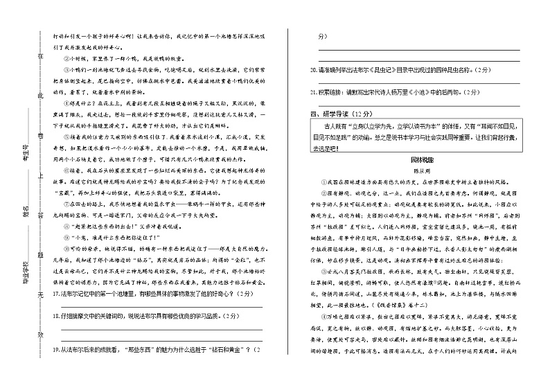 2019年湖北省宜昌市中考语文试卷（含解析）03