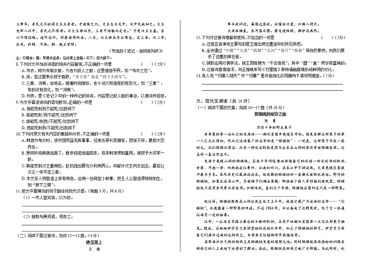 2019年湖北省黄石市中考语文试卷（含解析）02