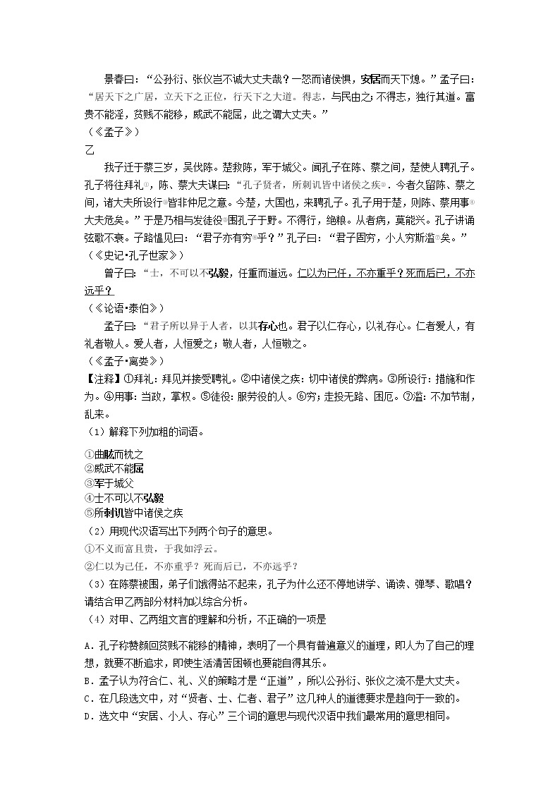 2019年江苏省常州市中考语文试卷（含解析）03