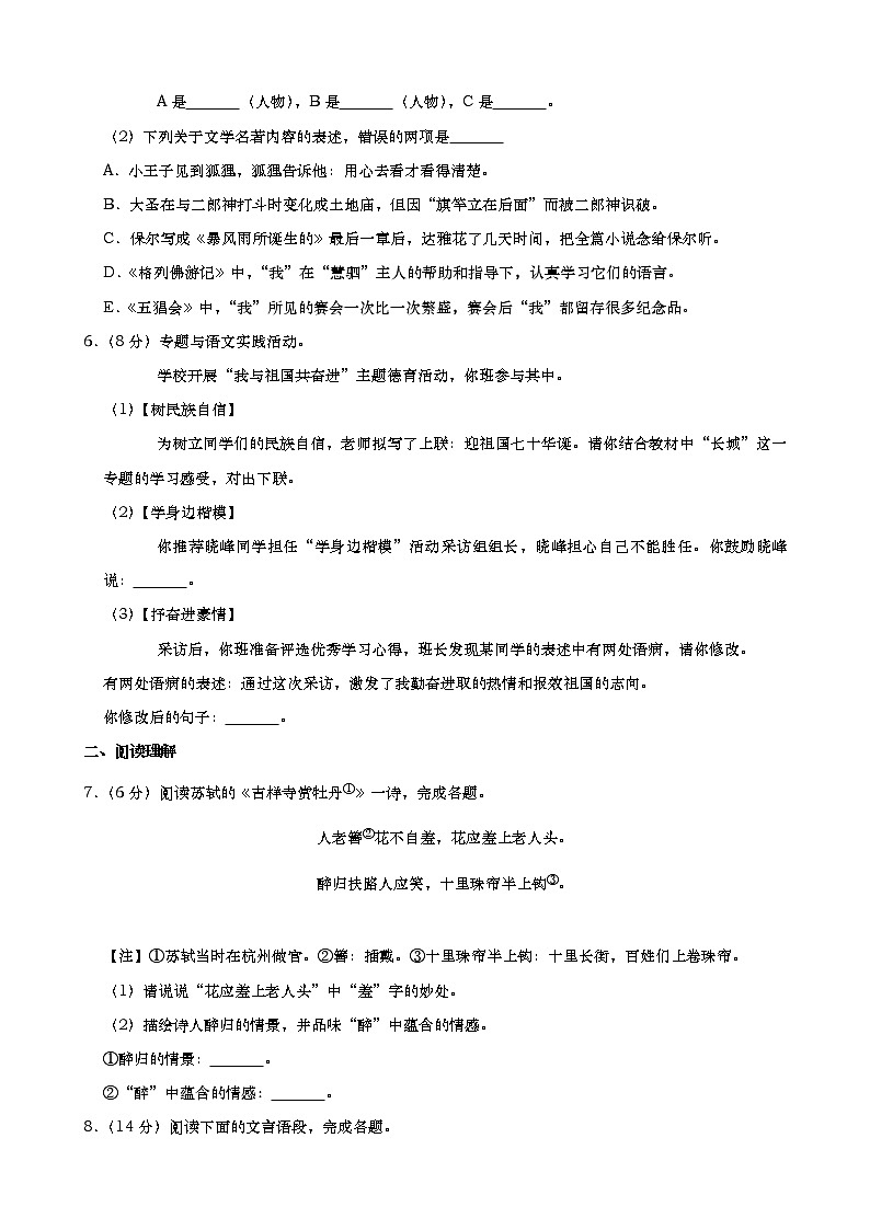 2019年江苏省泰州市中考语文试卷（含解析）02