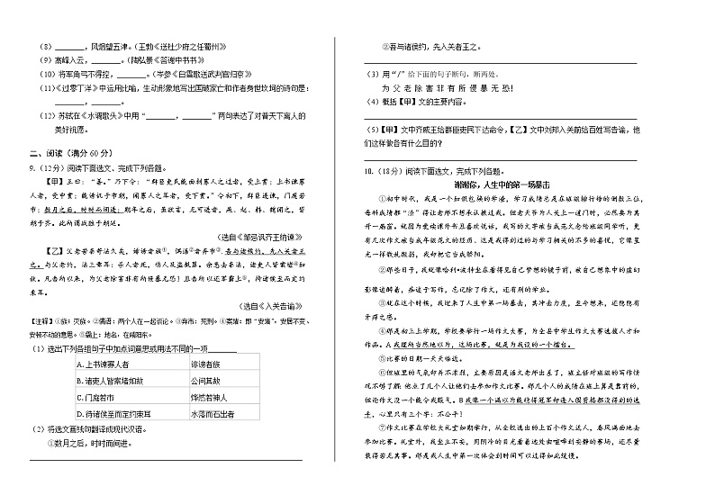 2019年辽宁省辽阳中考语文试卷（含解析）02