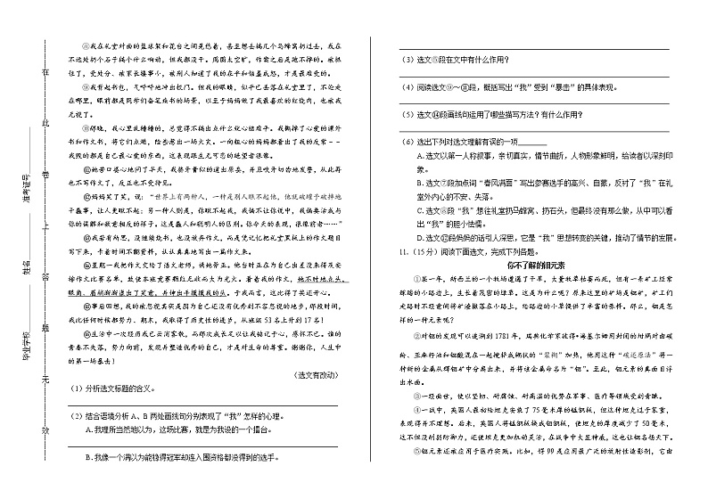 2019年辽宁省辽阳中考语文试卷（含解析）03
