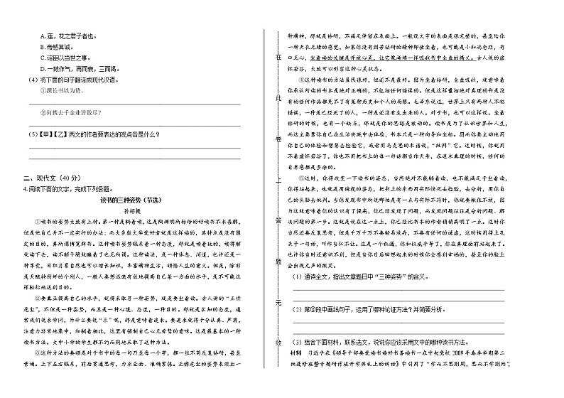 2019年山东省菏泽市中考语文试卷（含解析）02