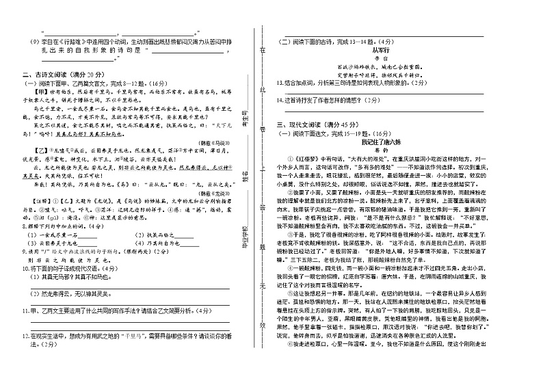 2019年辽宁省营口中考语文试卷（含解析）02