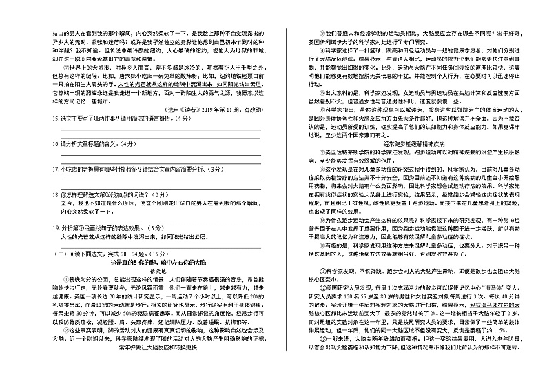 2019年辽宁省营口中考语文试卷（含解析）03
