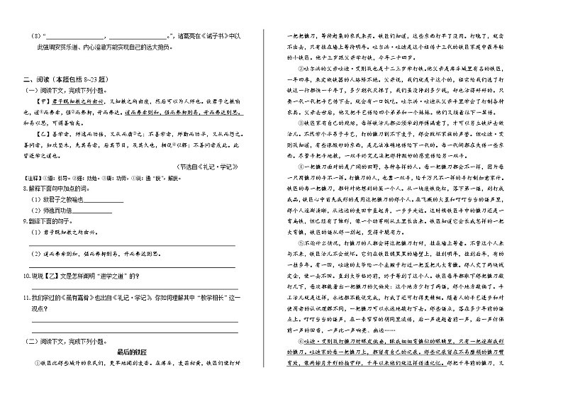 2019年内蒙古包头市中考语文试卷（含解析）02