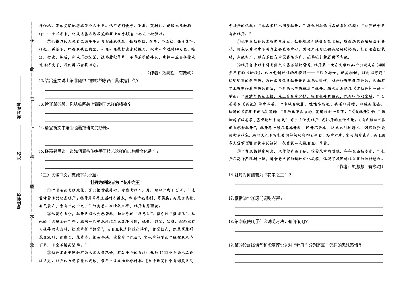 2019年内蒙古包头市中考语文试卷（含解析）03