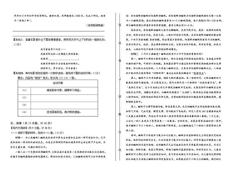 2019年陕西省中考语文试卷（含解析）第2页