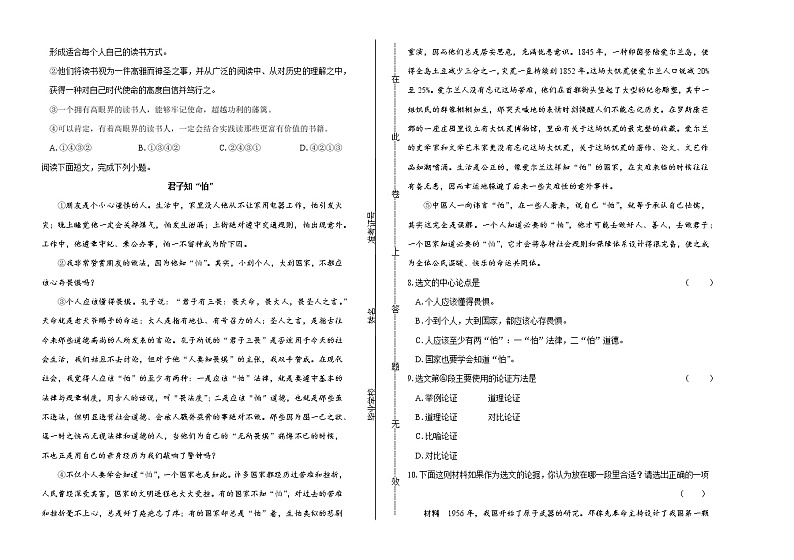 2019年四川省广安中考语文试卷（含解析）第2页