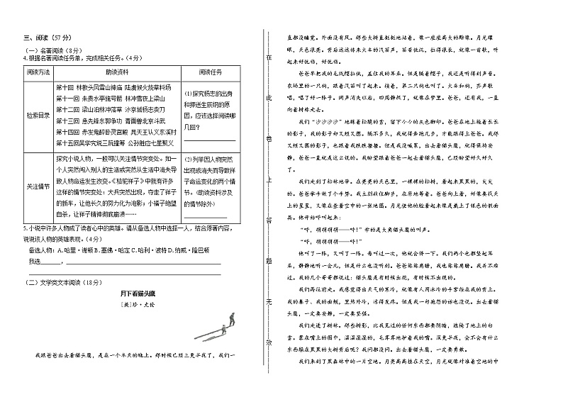 2019年浙江省宁波市中考语文试卷（含解析）02