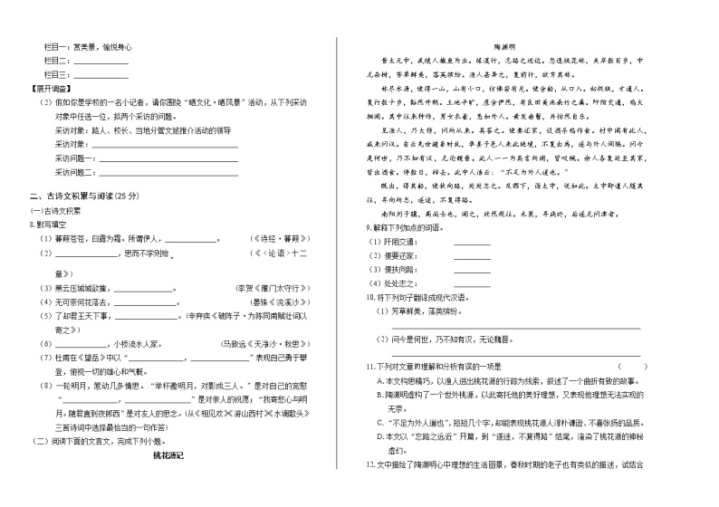 2019年重庆市中考语文试卷（b卷）（含解析）02