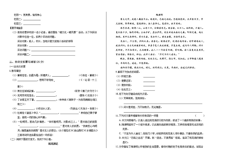 2019年重庆市中考语文试卷（b卷）（含解析）第2页