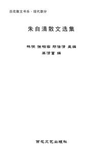 语文人教部编版13 背影学案