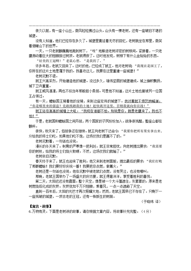 浙江省宁波市2020年中考语文真题试卷（含解析）03