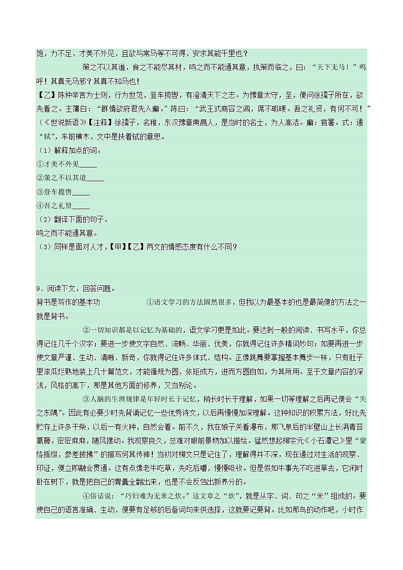 贵州省黔西南州2020年中考语文真题试卷（含解析）03