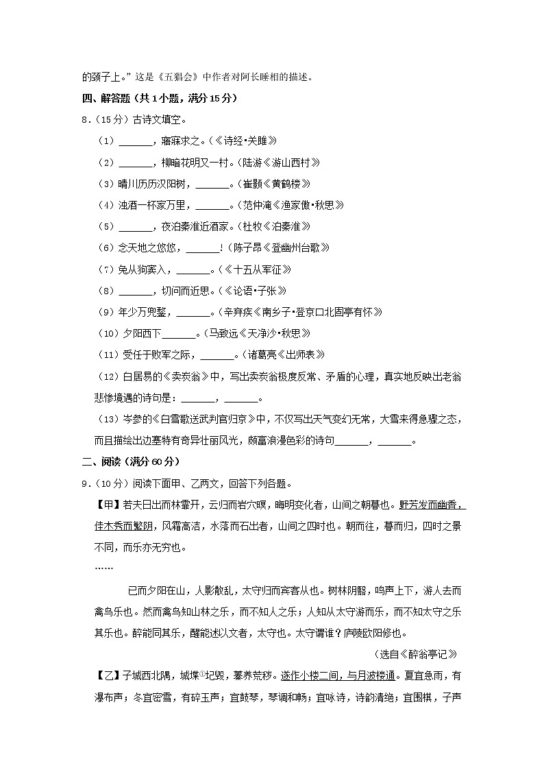 辽宁省盘锦市2019年中考语文真题试卷（含解析）03