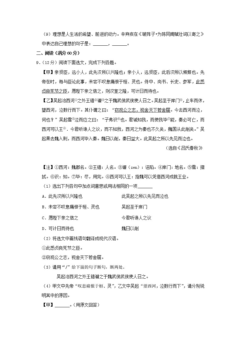 辽宁省抚顺市2019年中考语文真题试卷（含解析）03