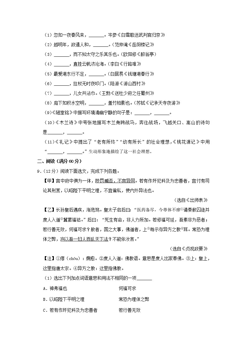 辽宁省本溪市2019年中考语文真题试卷（含解析）03