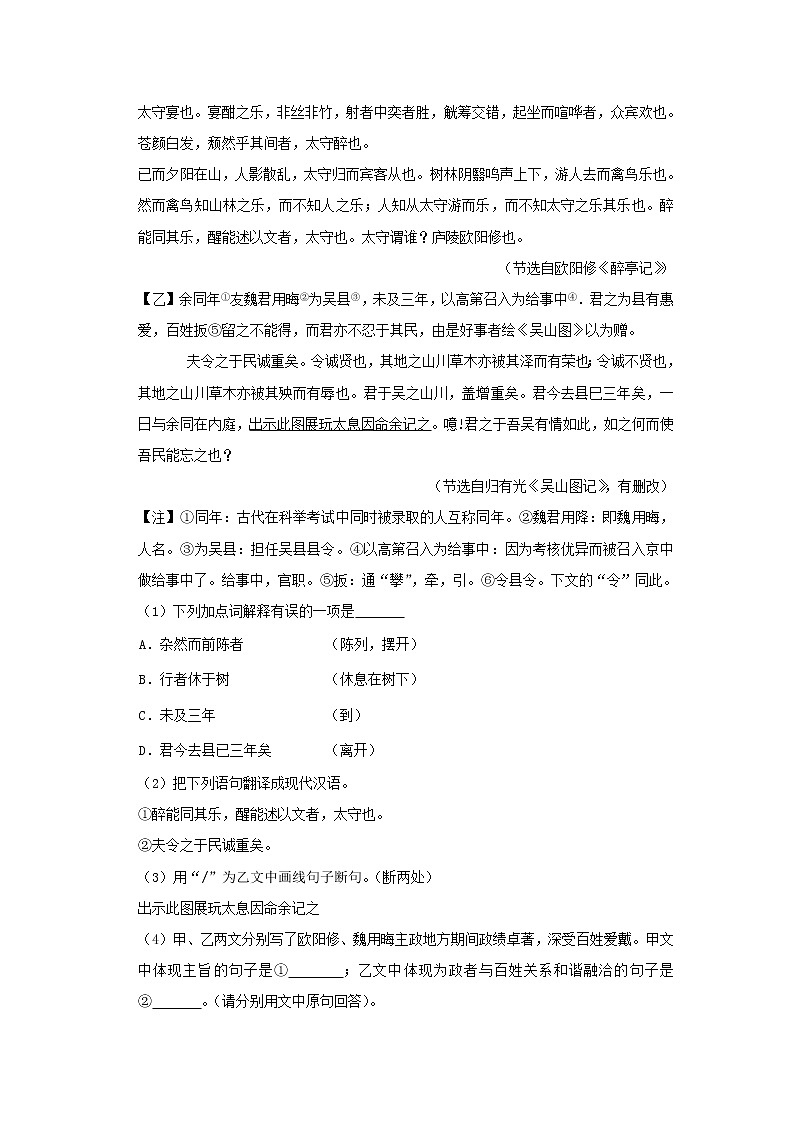 辽宁省阜新市2019年中考语文真题试卷（含解析）03