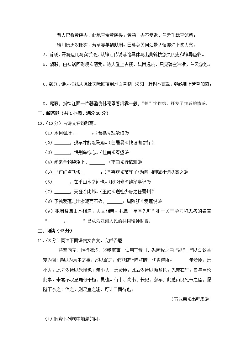 辽宁省朝阳市2019年中考语文真题试卷（含解析）03