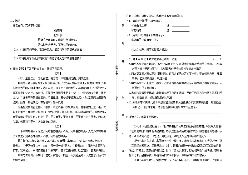湖南省张家界市2019年中考语文真题试卷（含解析）02