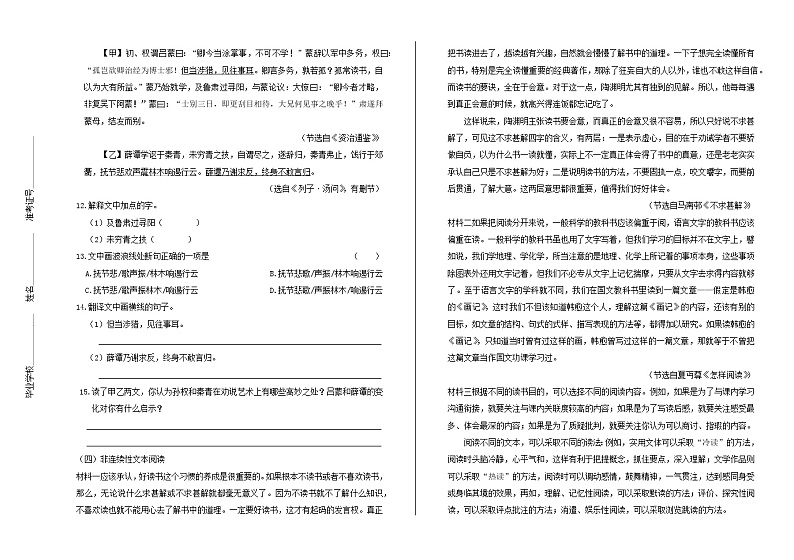 湖南省郴州市2019年中考语文真题试卷（含解析）03